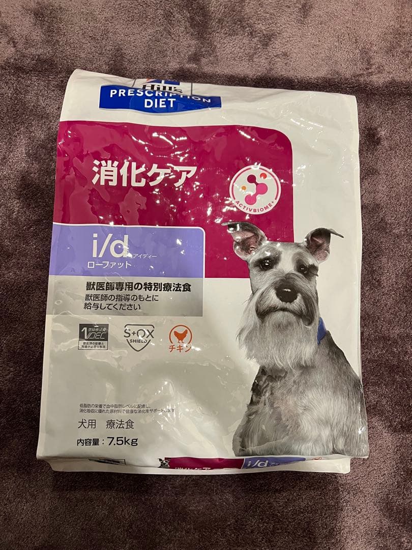 【限定値下げ】ヒルズHills 消化ケア ローファットi/d 7.5kg ×2個