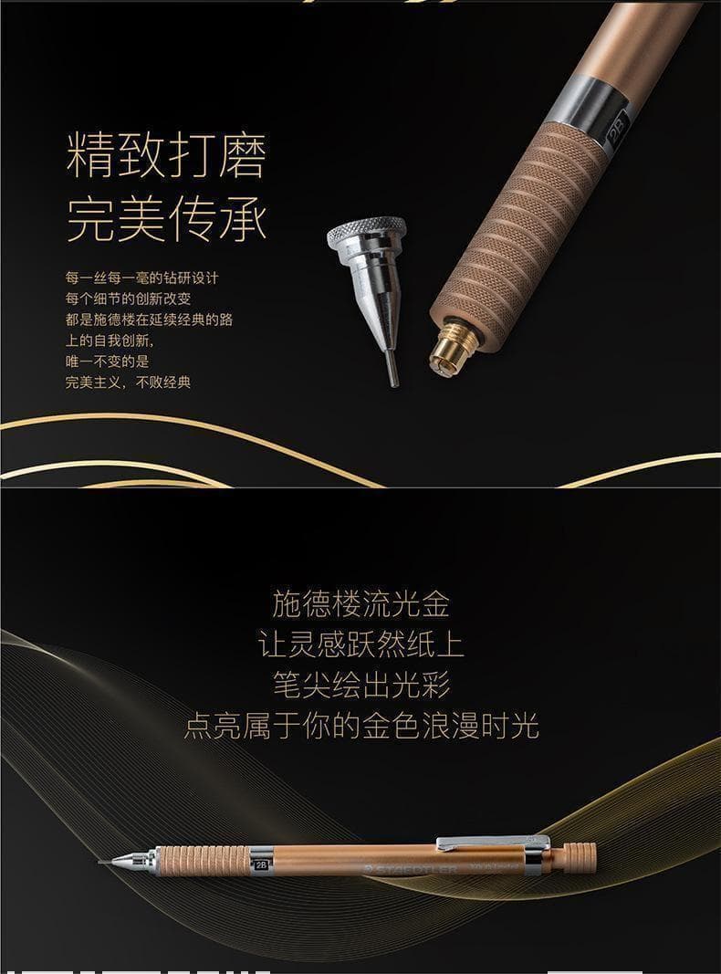 【中国限定 廃番稀少】■ステッドラー 925 35 シャープペン ゴールド■