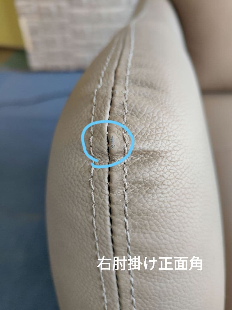 NITORI ニトリ 電動 リクライニング パーソナルチェア