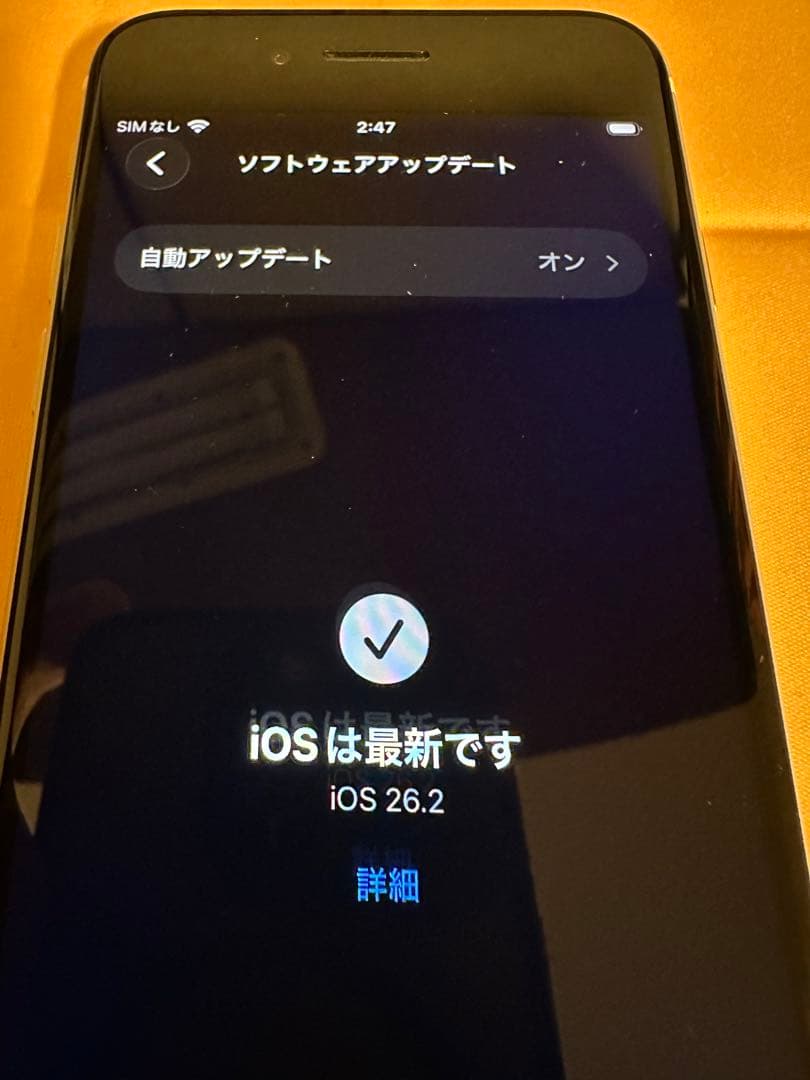 Apple iPhone SE (第2世代) ホワイト　純正バッテリー92%