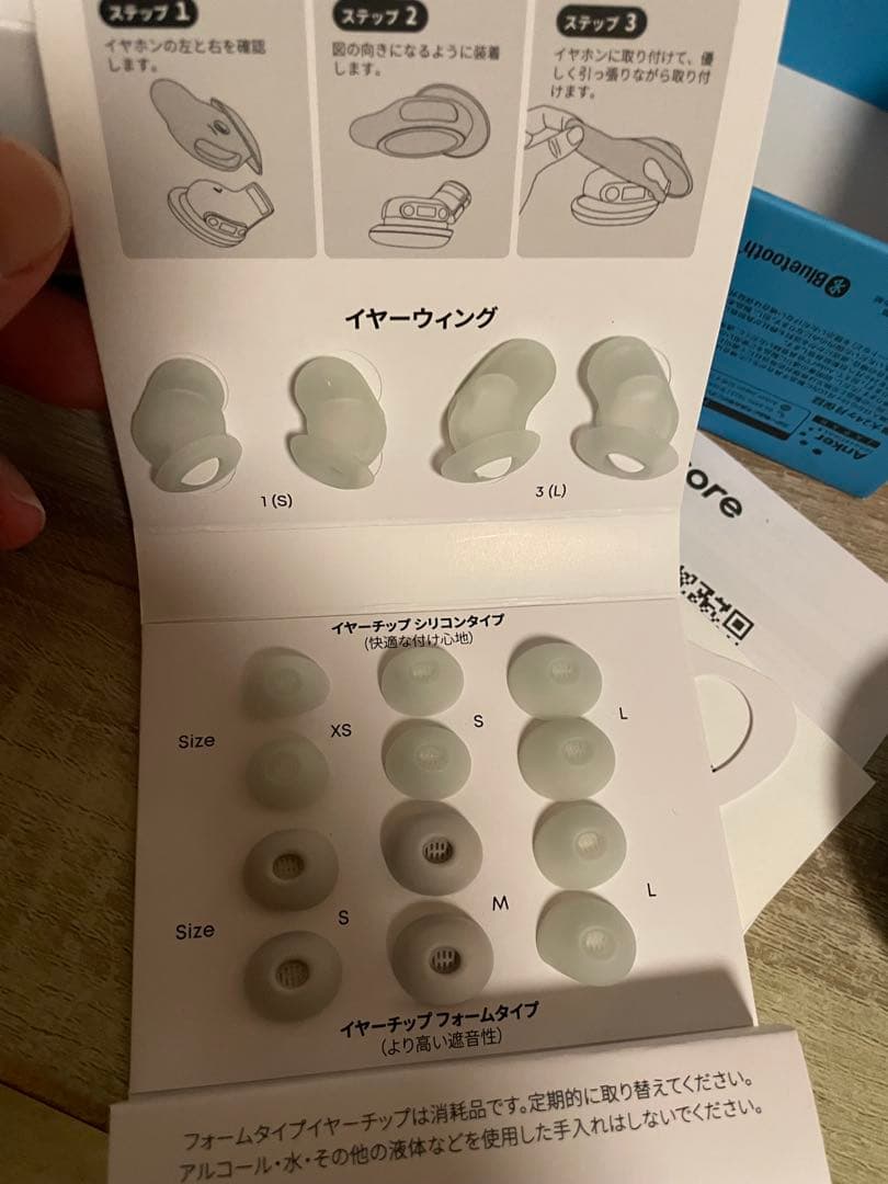 Soundcore Sleep A30 付属完備