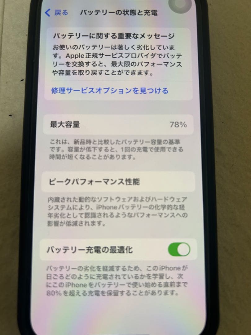 Apple iPhone 12 パープル 64GB ケース フィルム付き