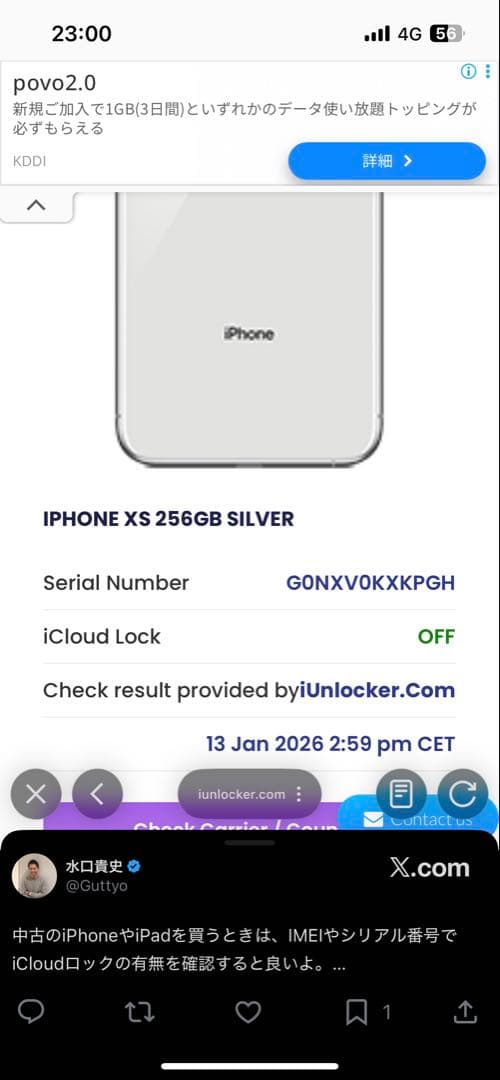 Apple iPhone Xs 256GB シルバー