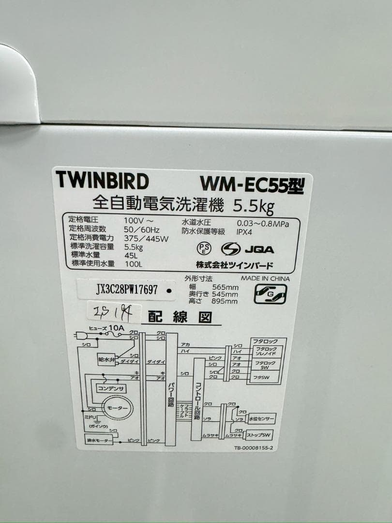大阪送料無料★3か月保障付き★洗濯機★2023年★WM-EC55★IS-194