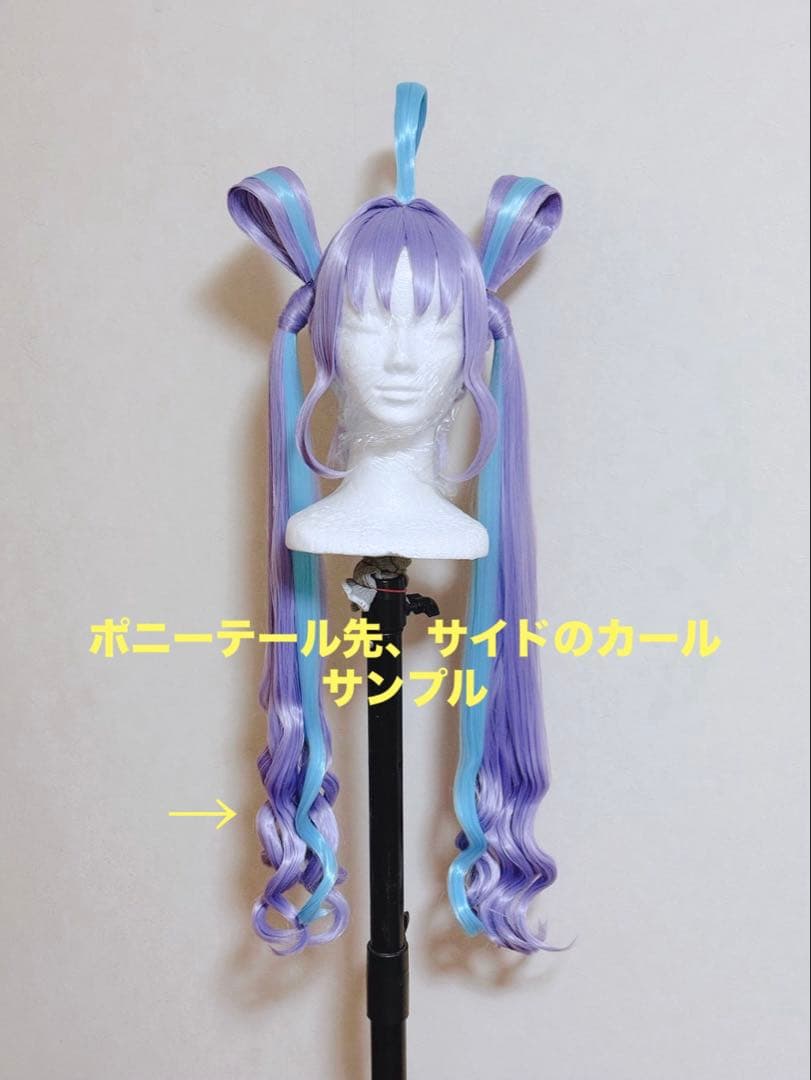 な様 ウィッグオーダー見積もり