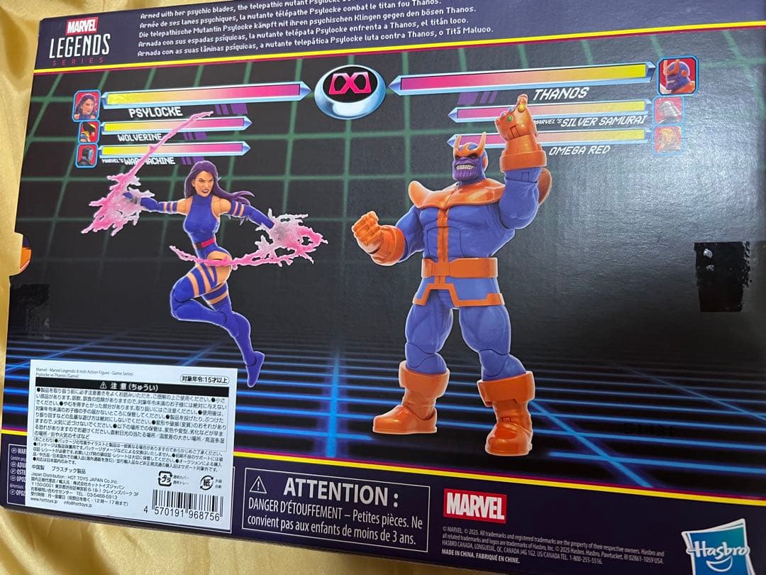 マーベルレジェンド ゲーマーバース サイロック＆サノス