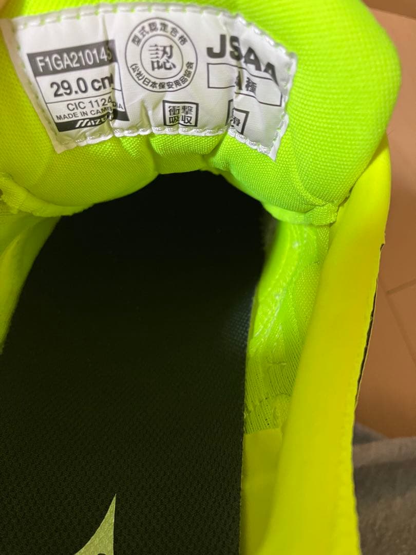 Mizuno 蛍光イエロー 安全靴 オールマイティLSII22 29cm