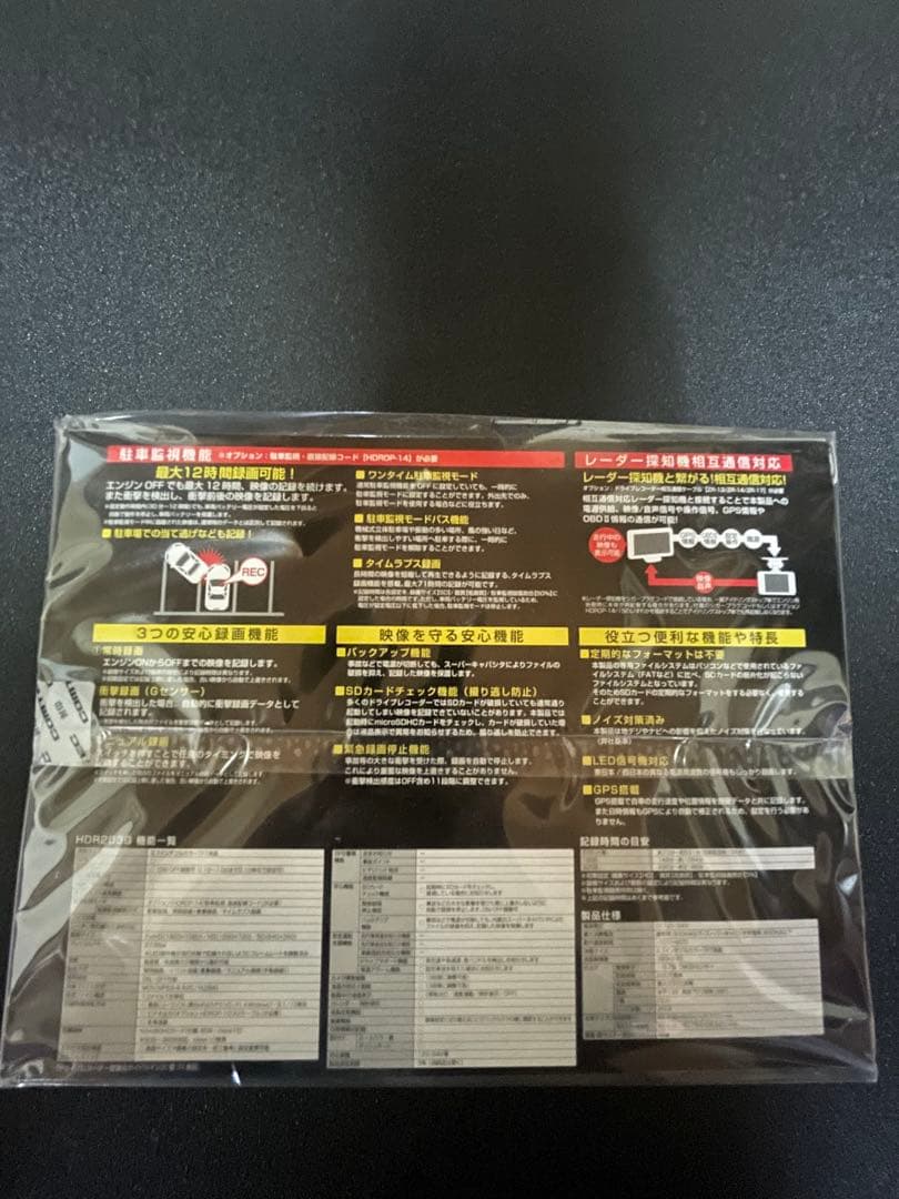 【新品未開封】COMTEC HDR 203G ドライブレコーダ
