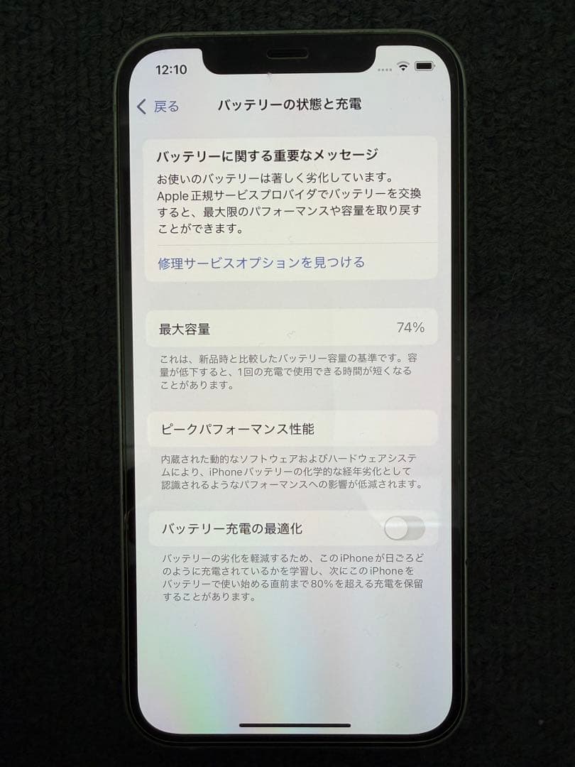 iPhone12 64GB グリーン