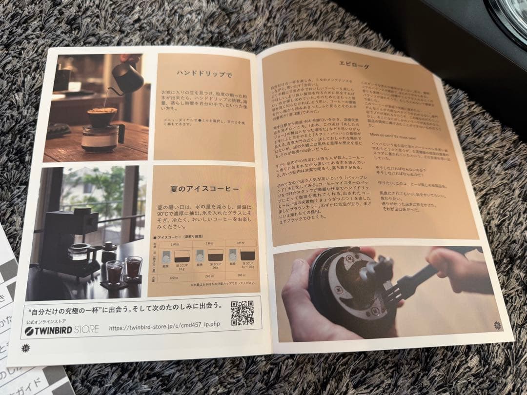 TWINBARD CMD457D ツインバード 全自動 コーヒーメーカー