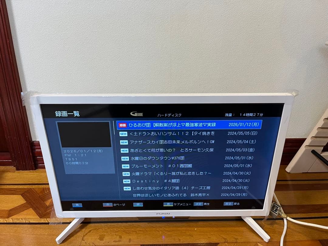 FUNAI 24型 液晶テレビ FL-24H2040W 2022年製