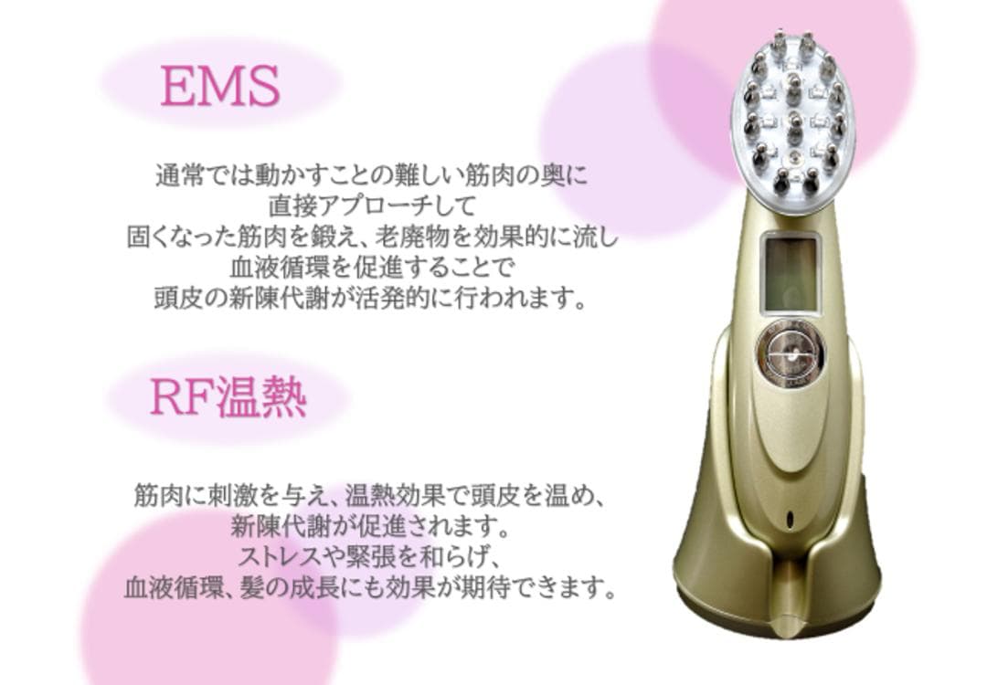 育毛美容機器　電動頭皮ブラシ