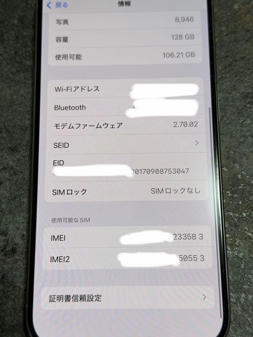 【傷少なめ】Iphonee15pro 128GB