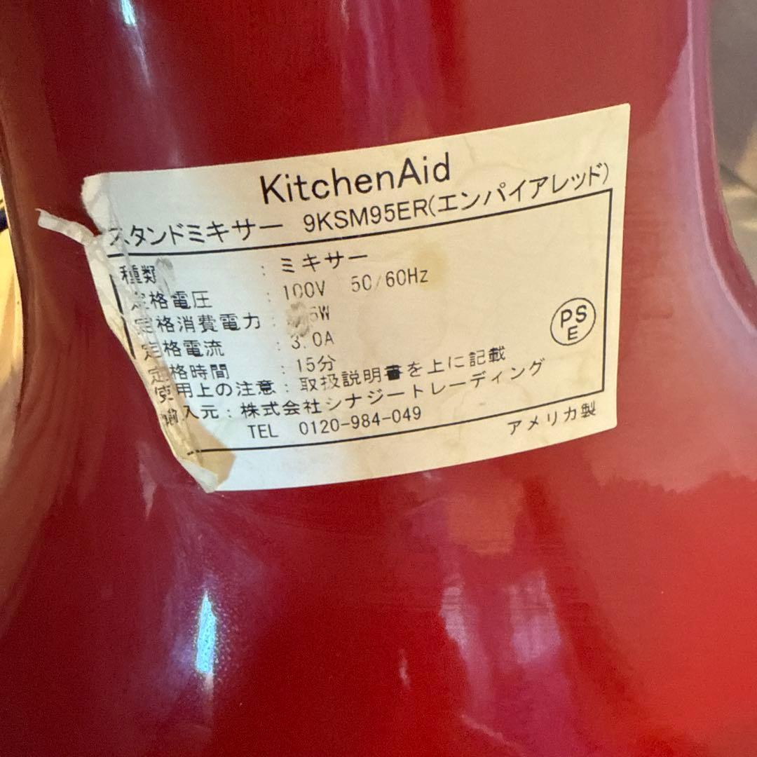 KitchenAid スタンドミキサー 9KSM95ER 赤