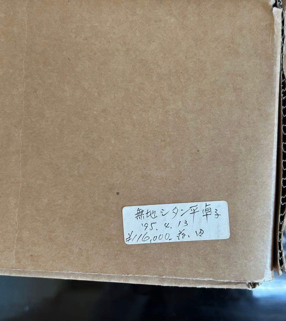 紫檀 花台　史郎作 大阪唐木指物 美品