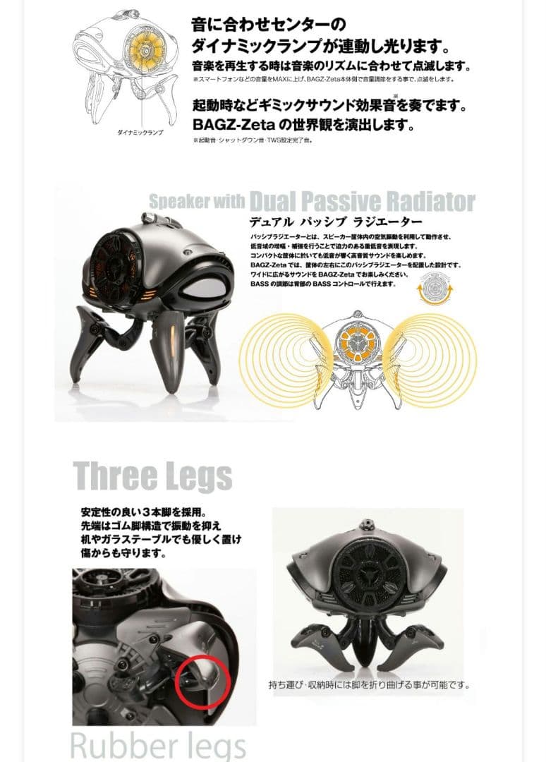 BAGZ-Z ワイヤレススピーカー バグズジータ　BG-ZG　山真　ヤマシン