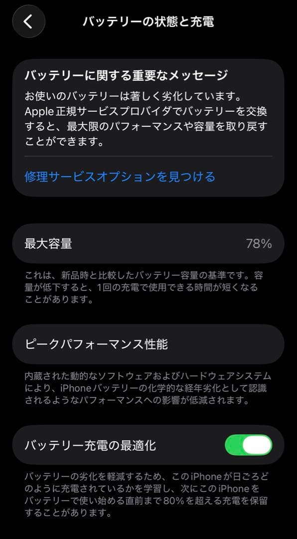 iPhone14Pro 256GB スペースブラック 本体＋箱・充電コード付き
