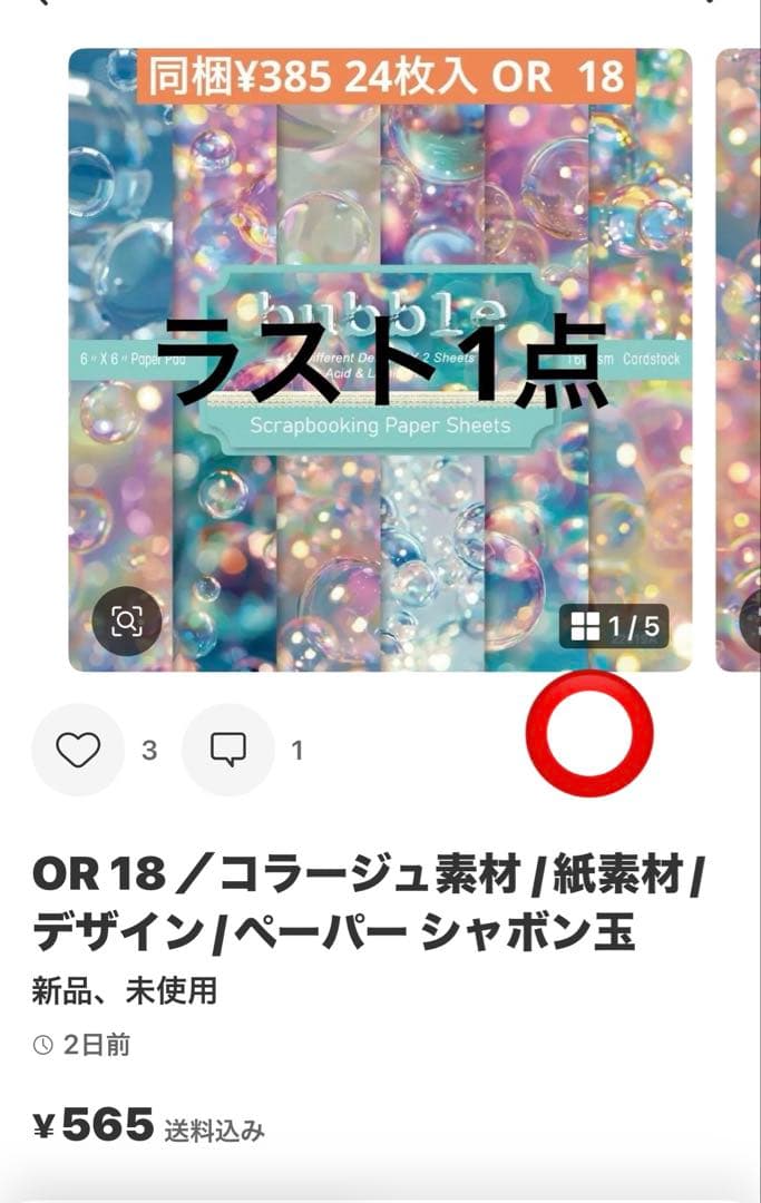 お取り置き中(*・ᴗ・*) コラージュ素材