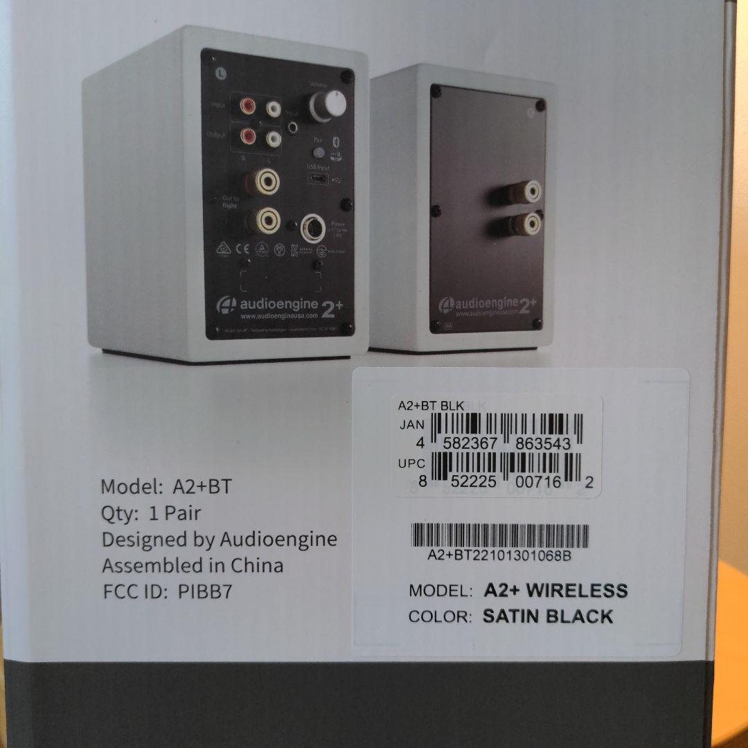 Audioengine A2+ wirelessブラック極美品