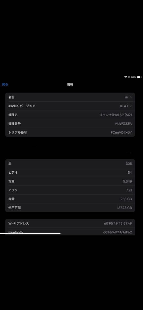 iPad Air(第6世代)11インチ(M2)Wi-Fiモデル256GB