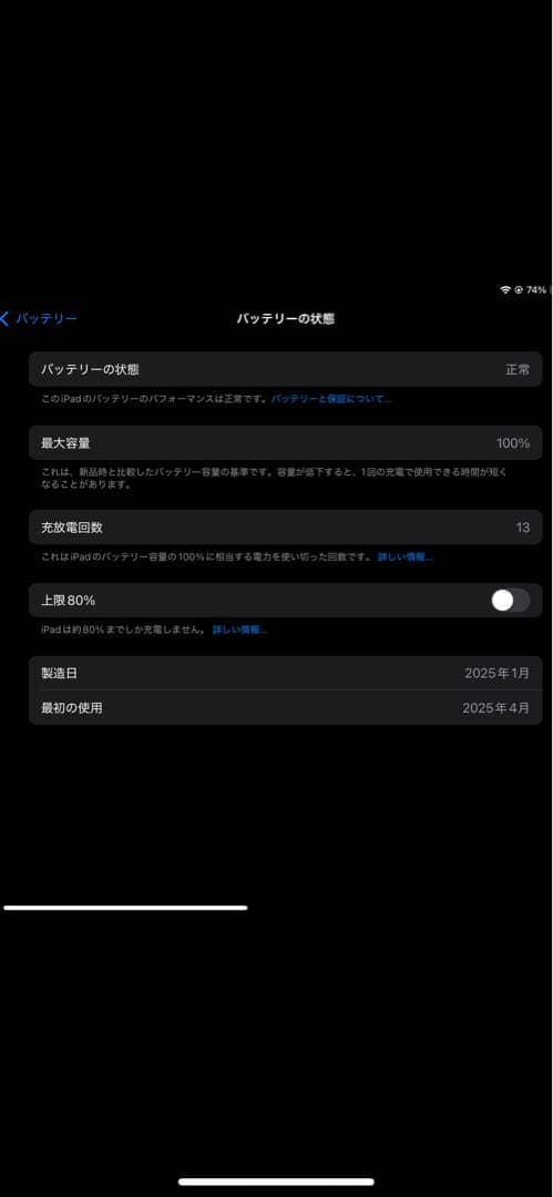 iPad Air(第6世代)11インチ(M2)Wi-Fiモデル256GB