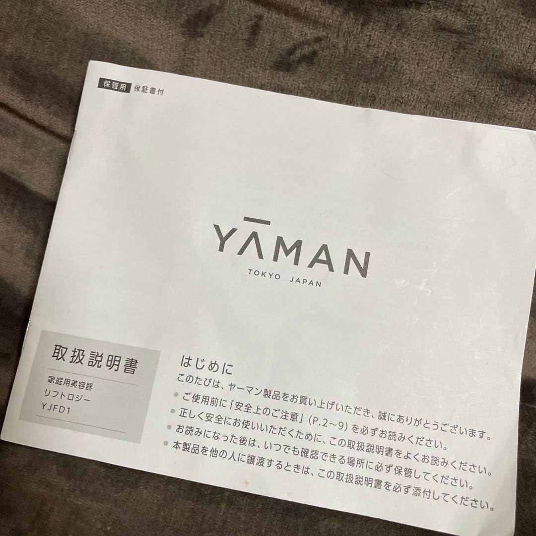 YA-MAN リフトロジー　YJFD1 充電ケーブル付