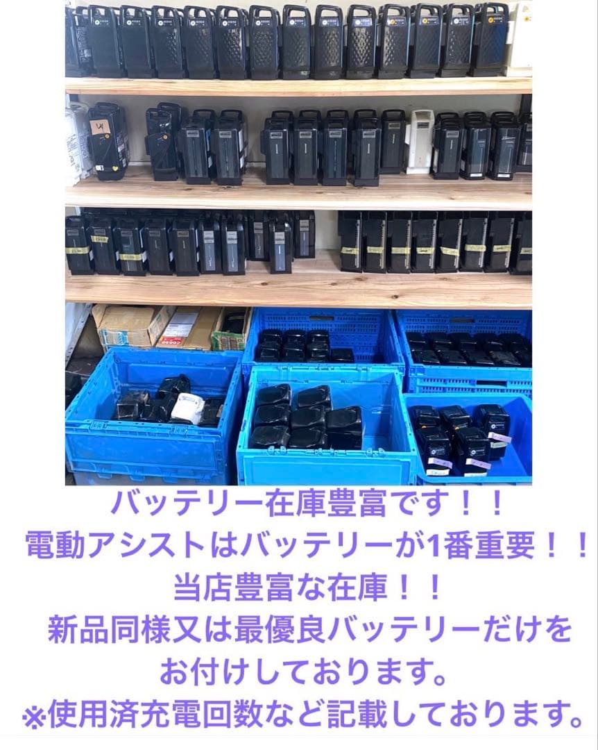 1年保証 送料無料　ブリヂストン　ステップクルーズ　黄色　電動アシスト自転車