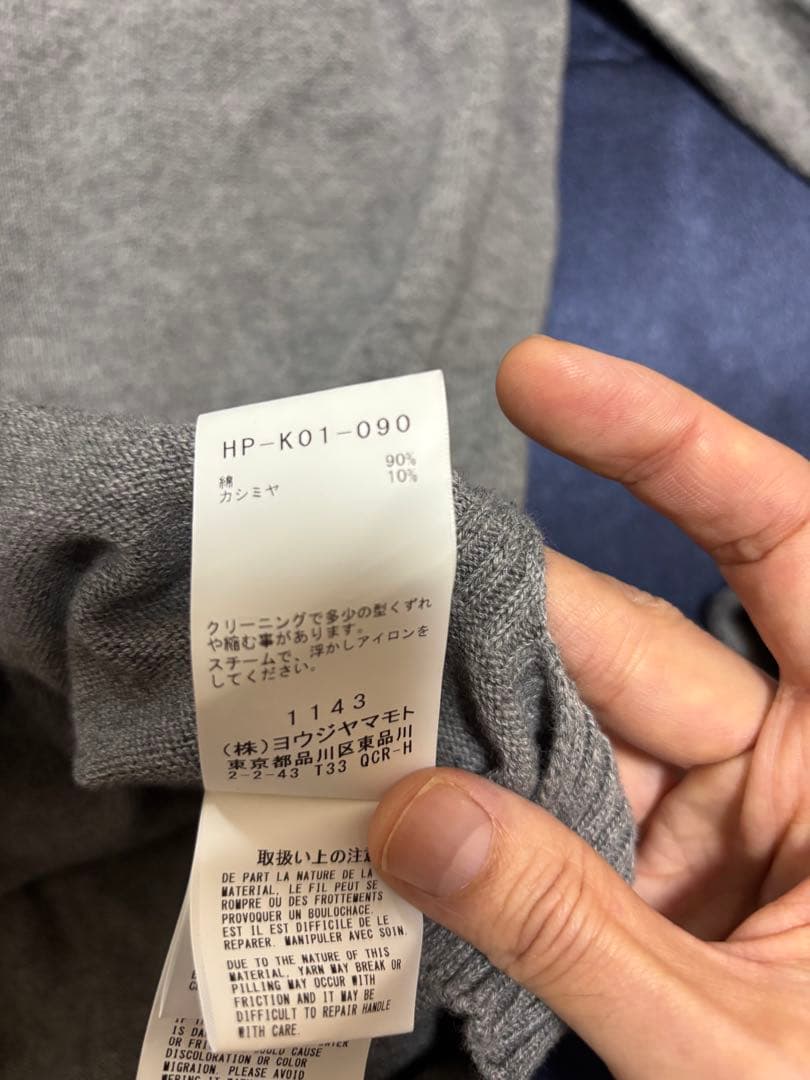 Yohji Yamamoto Pour Homme 25SSカシミヤ混ニット