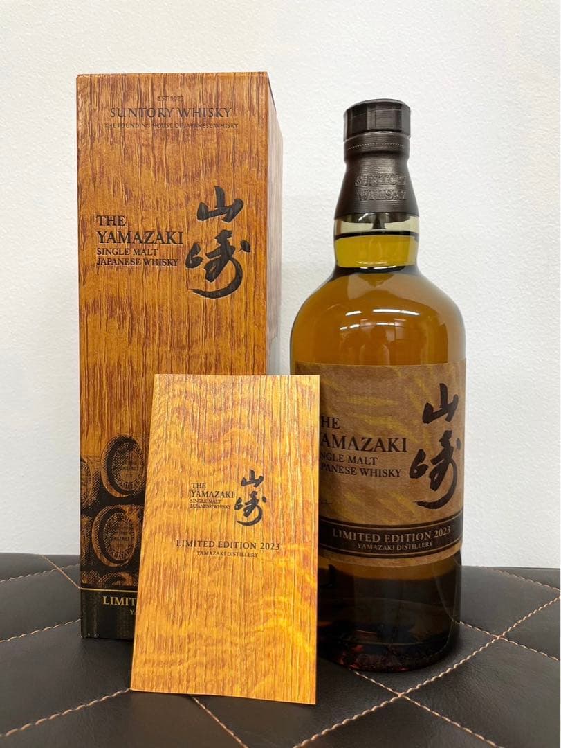 サントリー 山崎 リミテッドエディション2023　響ブロッサムハーモニー2023