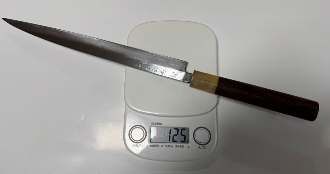 最終値下げ☆高級☆ふぐ引き包丁 薄造り 本焼（錬）尚台正吉 てっさ 八寸 黒檀柄