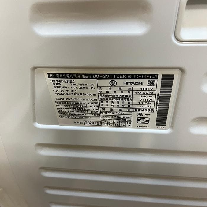 z135# 日立 ドラム式 2020年製 洗濯乾燥機 BD-SV110ER