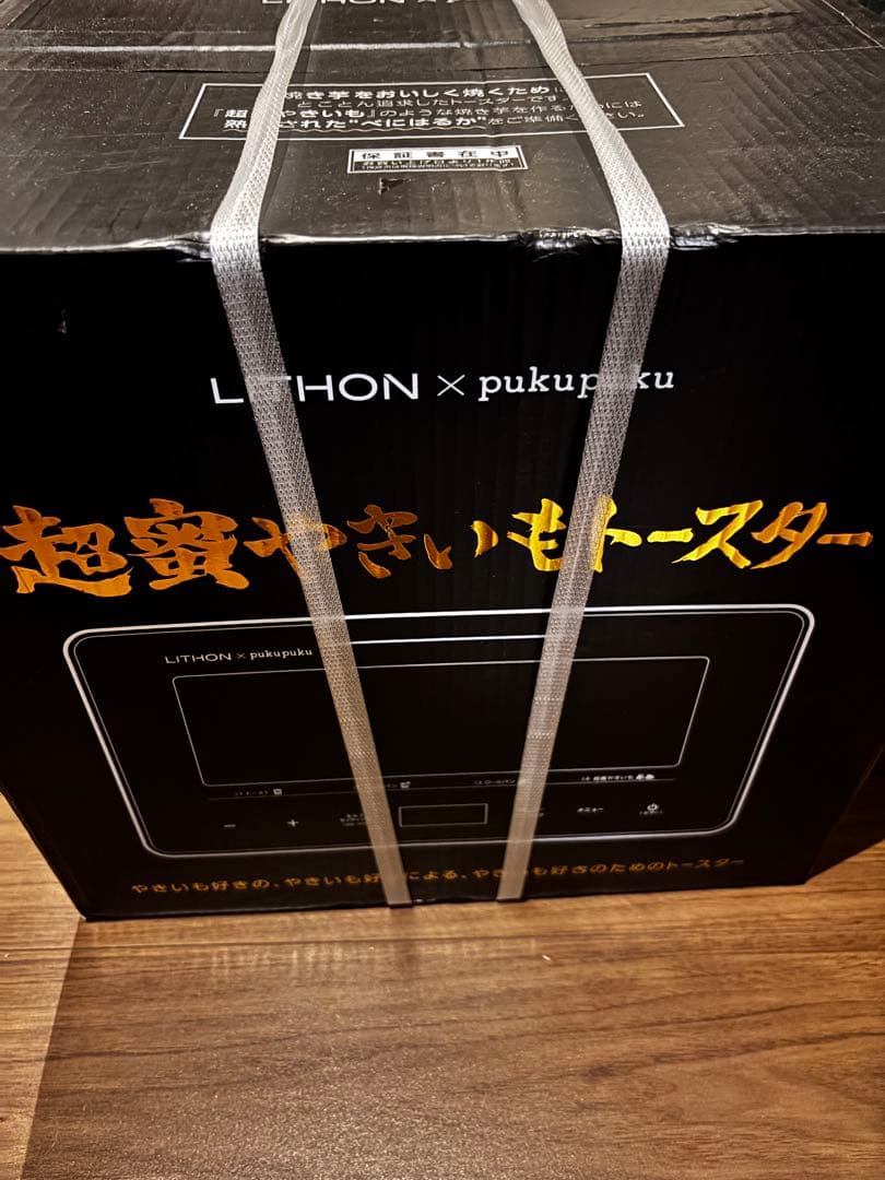 ライソン 超蜜やきいもトースター[焼き芋専用ケース付属/便利な多機能