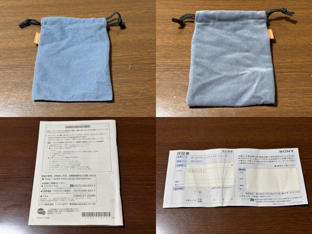 SONY MDウォークマン MZ-N920 動作確認済み 電池端子、リモコン難有