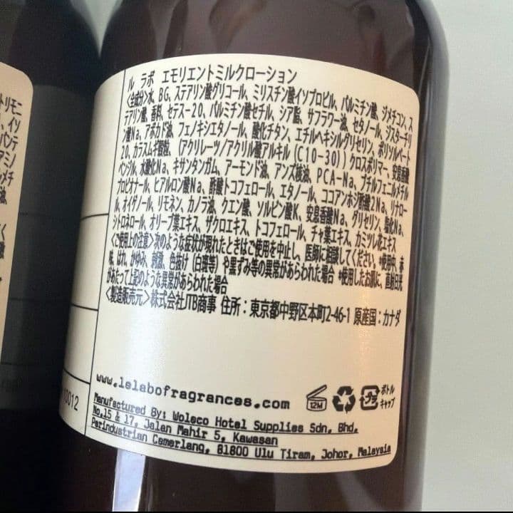 非売品　ルラボ　エディション虎ノ門　限定　シャンプー　コンディショナー　巾着袋