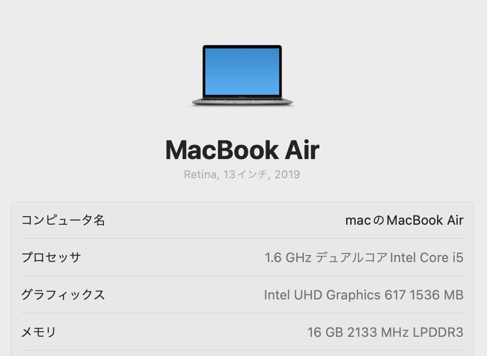 超美品 MacBook Air 2019 Core i5 16G SSD512G