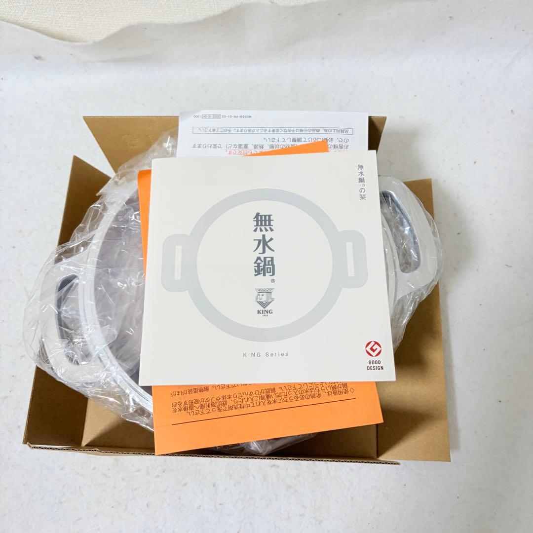 新品 HAL ムスイ KING 無水鍋 18cm 広島アルミニウム キング