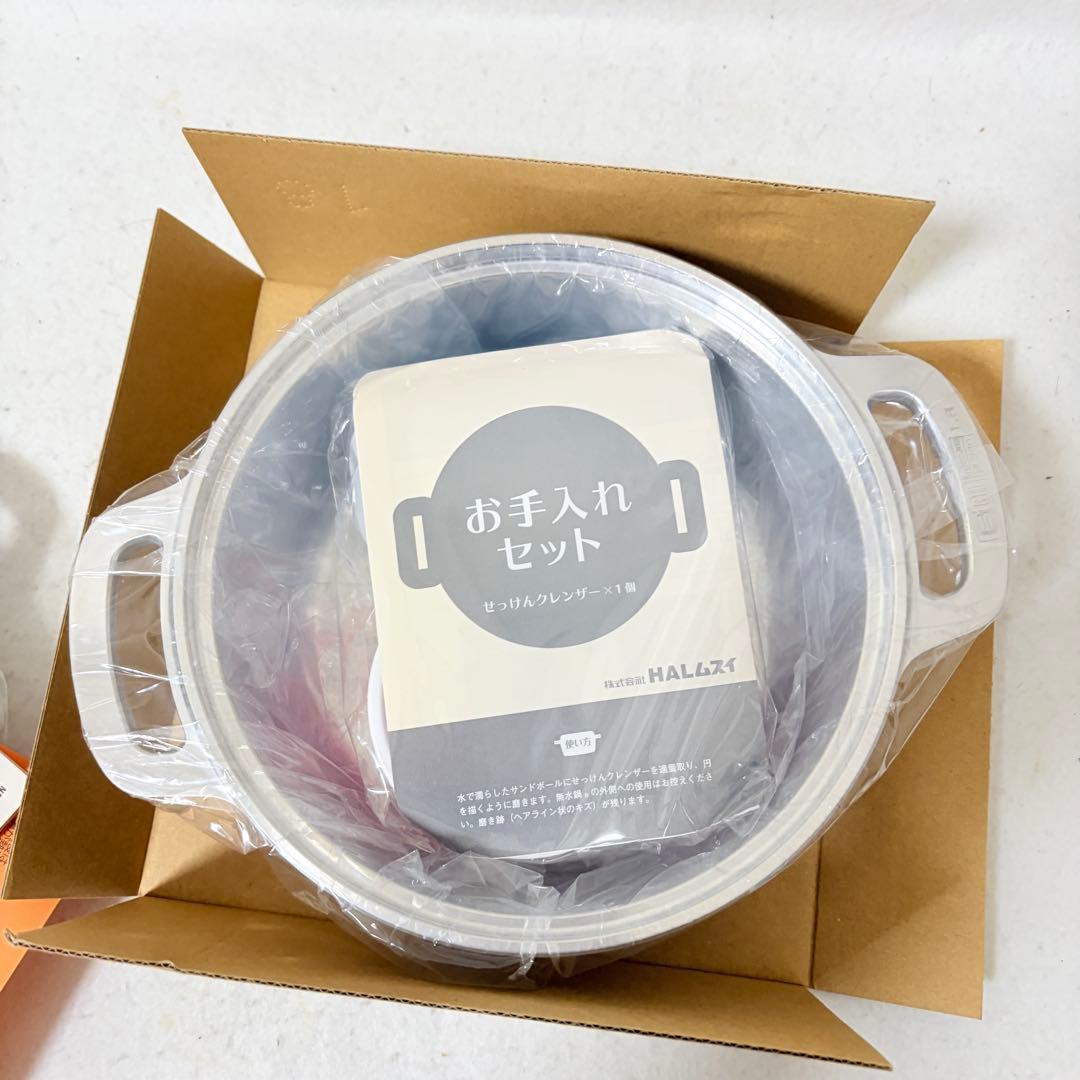 新品 HAL ムスイ KING 無水鍋 18cm 広島アルミニウム キング