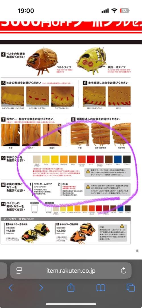 ⭐️早い者勝ち⭐️グラブ　オーダーグラブ　軟式グローブ　JUNKEI JG509 R