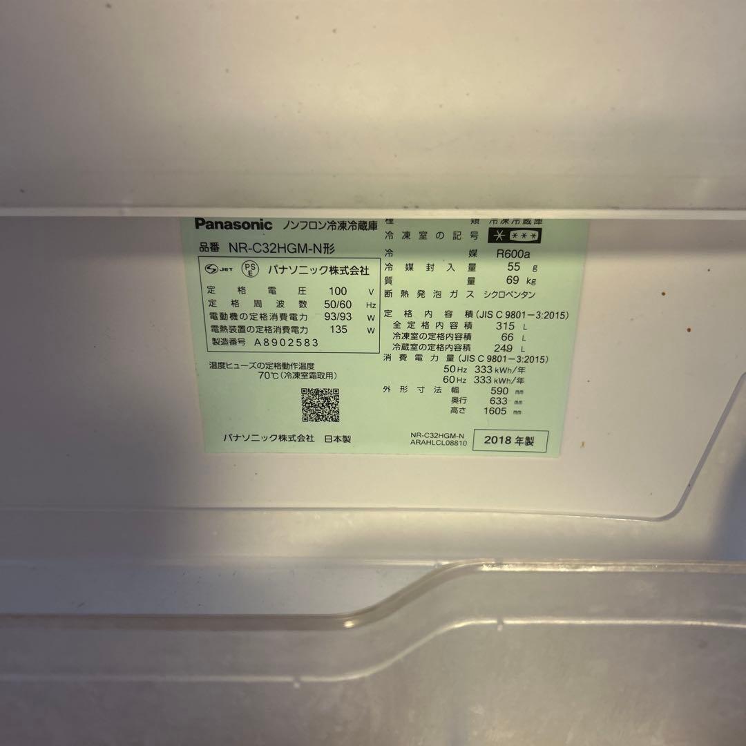 2018年製Panasonic 冷蔵庫　NR-C32HGML-N形