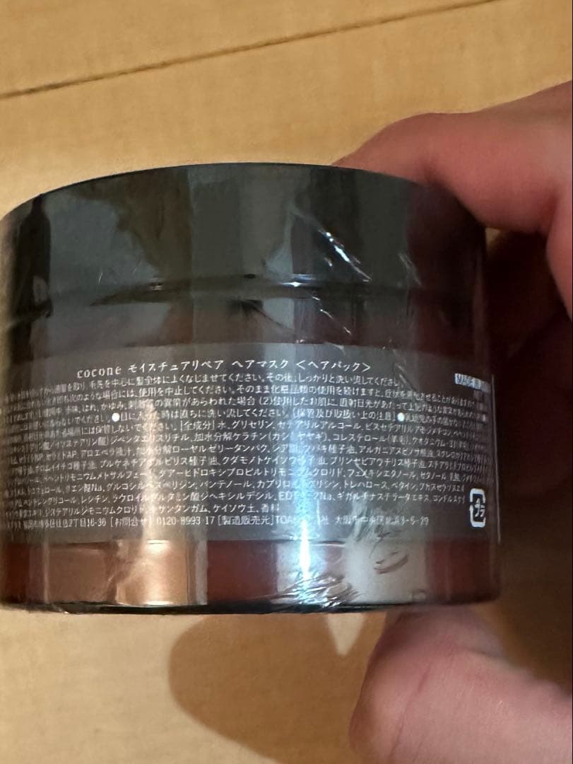 新品未開封　cocone シャンプー、ヘアマスク　セット