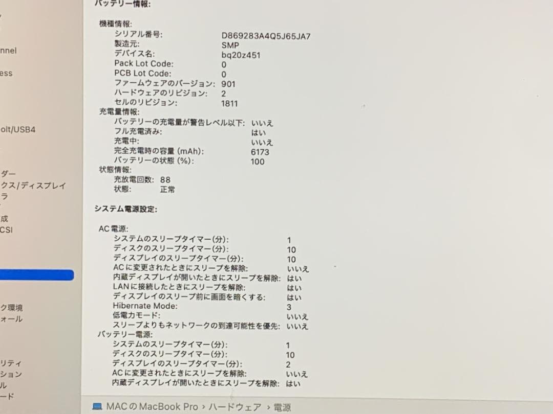 美品 MacBook Pro A1990 2018 i7/16GB/512GB