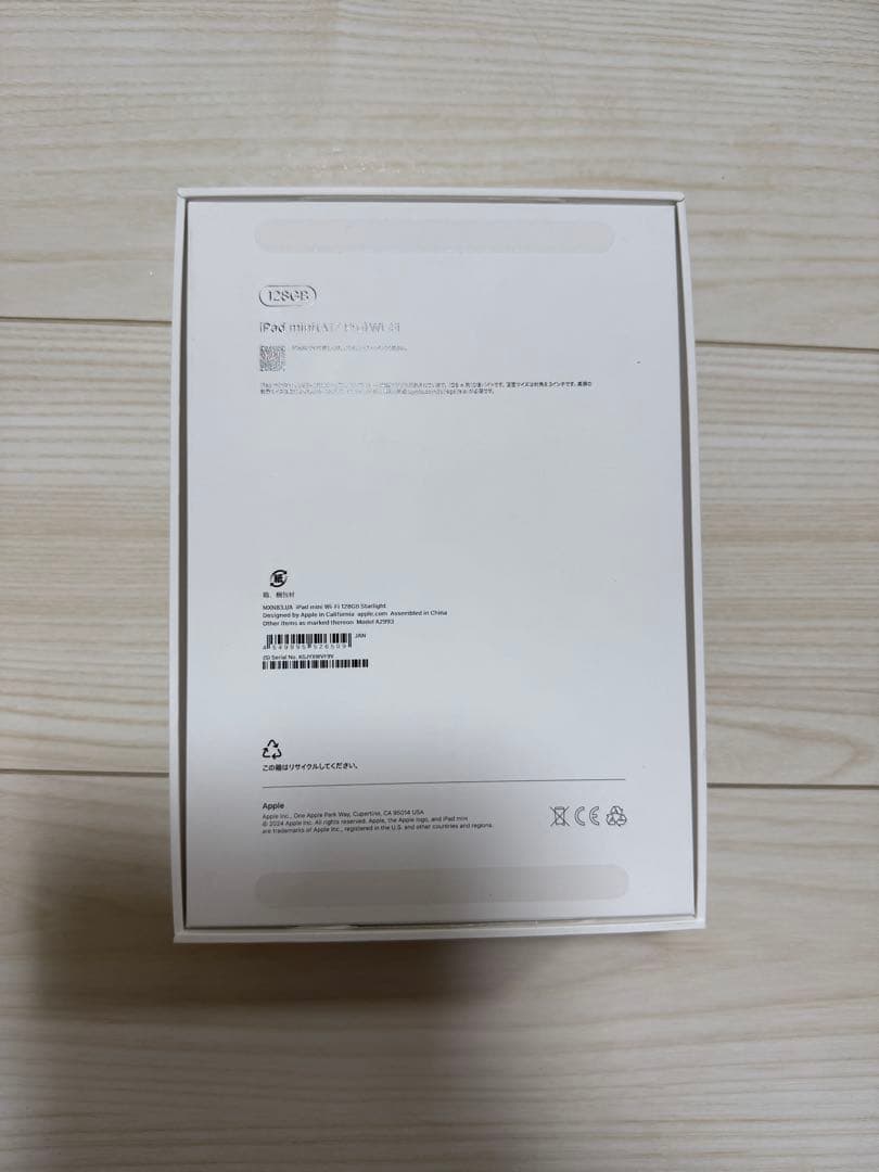 iPad mini 7 スターライト128GB Wi-Fiモデル