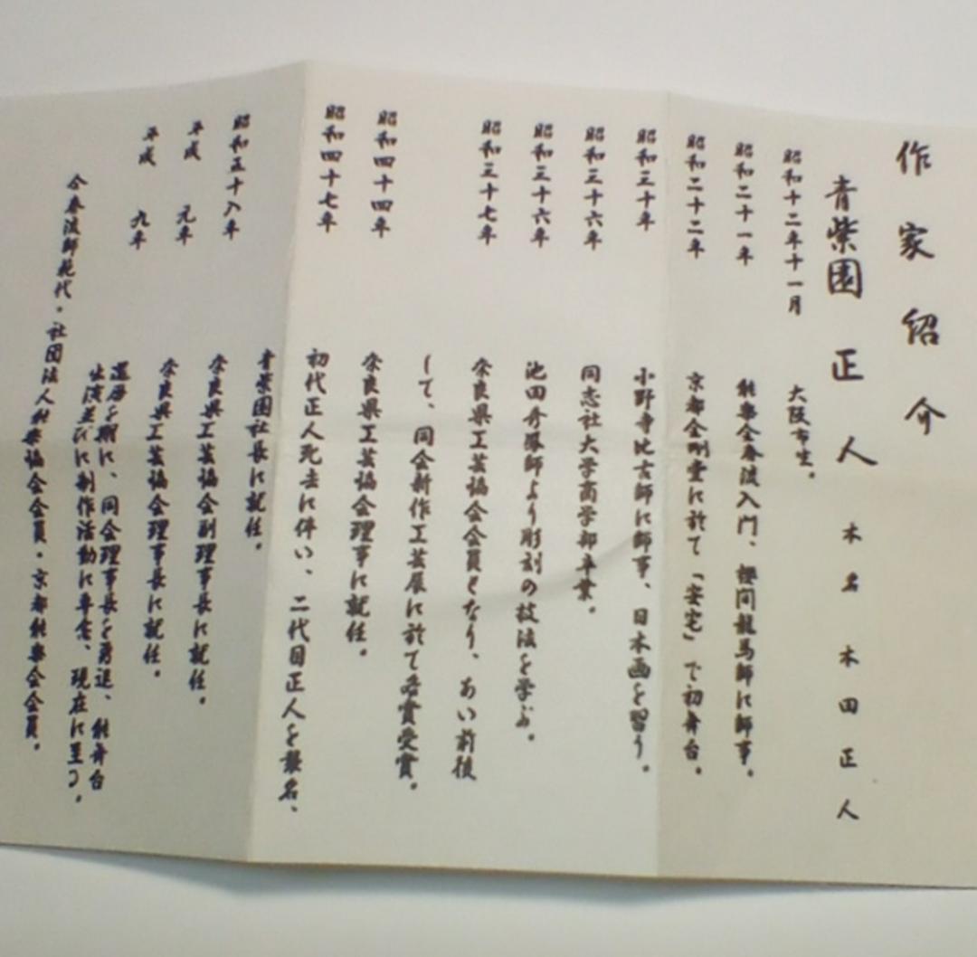 立雛(神雛)1.5号　奈良一刀彫(木彫)