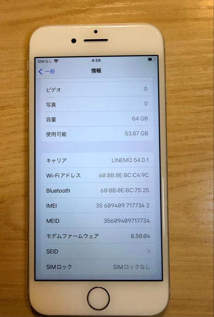 iPhone 8 シルバー 64GB 中古　バッテリー85%