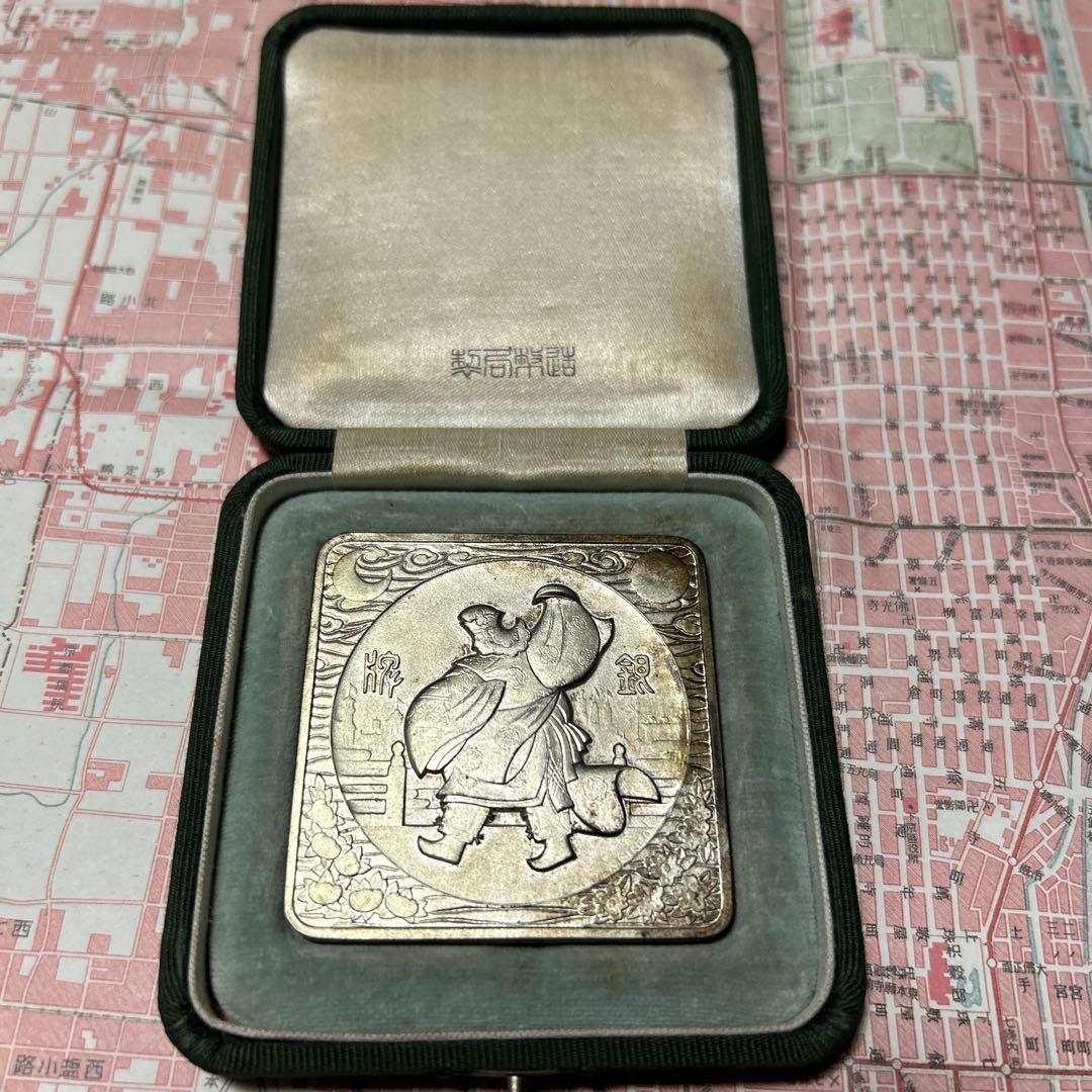 銀牌／造幣局製「大礼記念京都大博覧会」昭和3年11月京都市127.3g地図オマケ