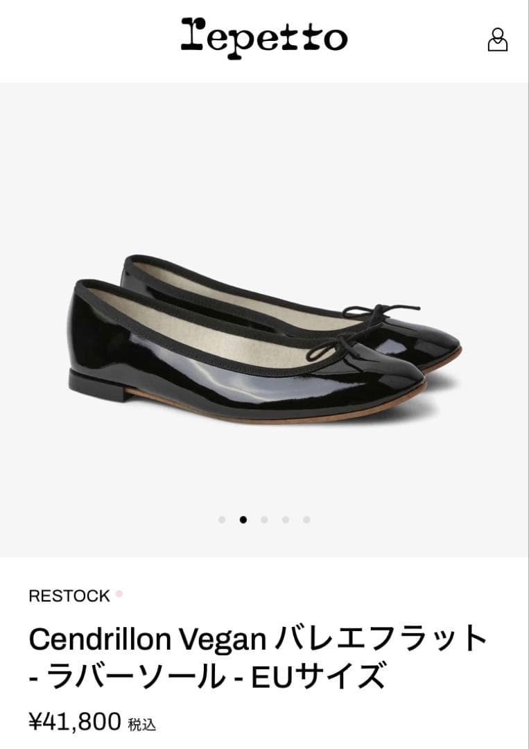新品　Repetto レペット　ブラック フラットシューズ 34ラバーソール