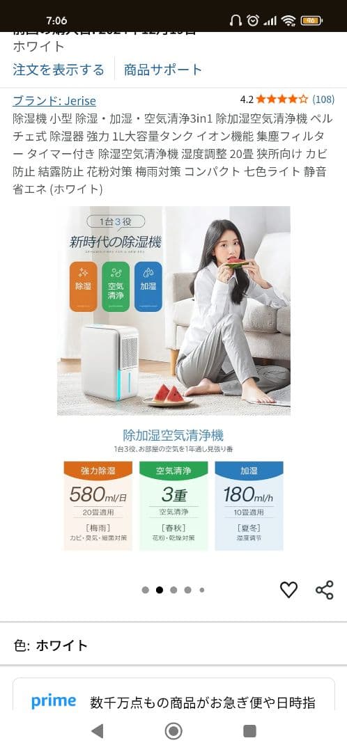Jerisie 加湿・除湿・空気清浄機 ホワイト