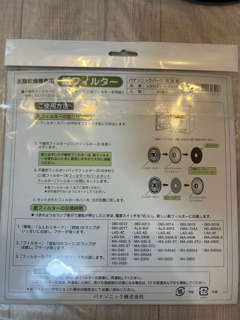 Panasonic電気衣類乾燥機　NH-D603 2022年製　ユニット台付き