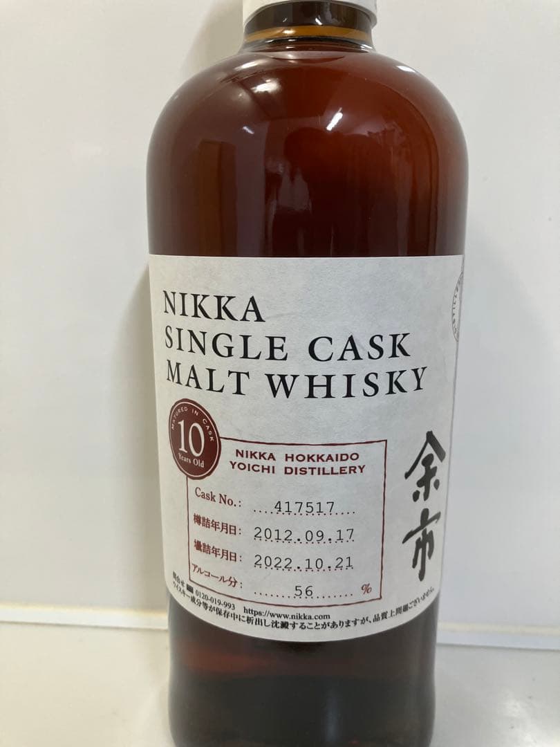 余市10年　シングルカスク