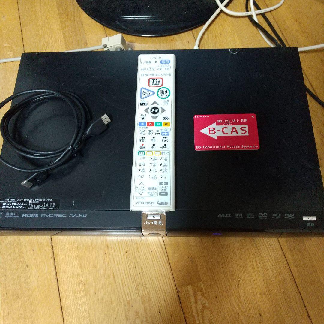三菱 BDレコーダー DVR-BZ350 リモコン付き 動作確認済み